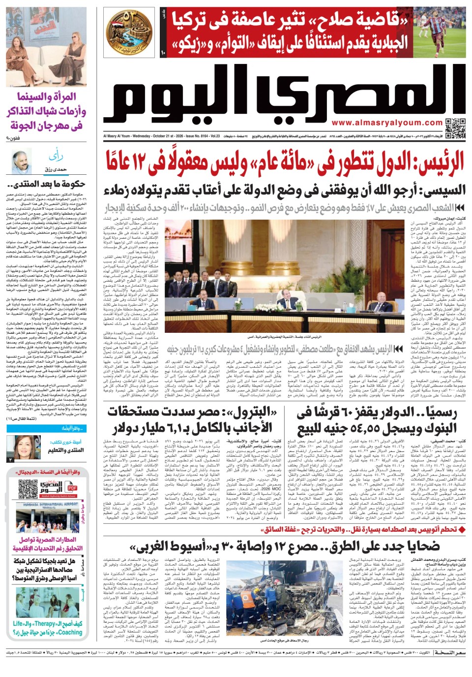 Prima-pagina-almusraa alyawm-edizione-di-oggi-20261021